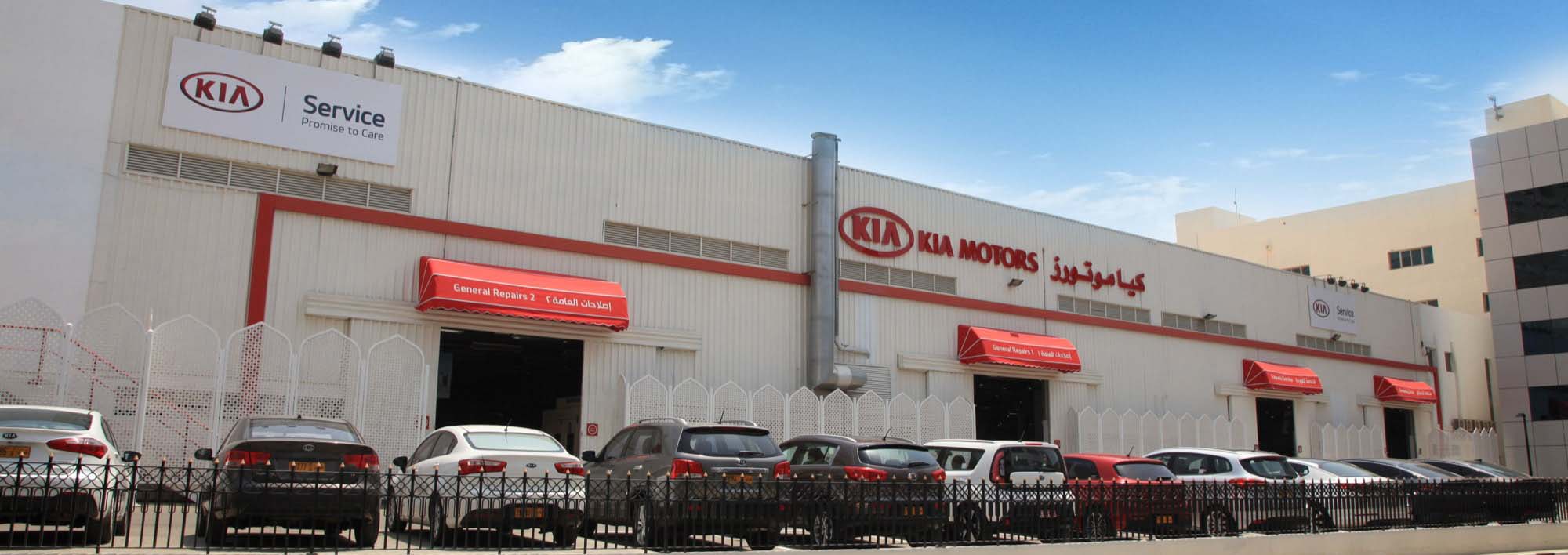 General repairs and Kia service centre outside view