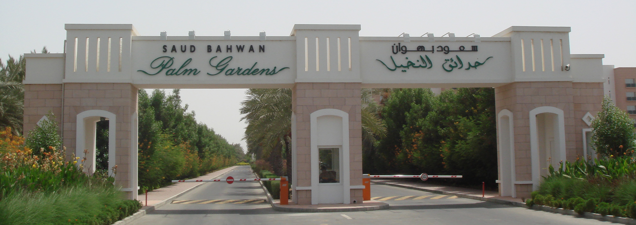 Saud Bahwan Palm Garden